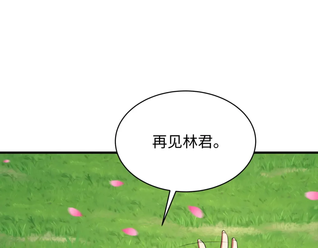 第596话 戮神篇-告别扶桑！ 第86页
