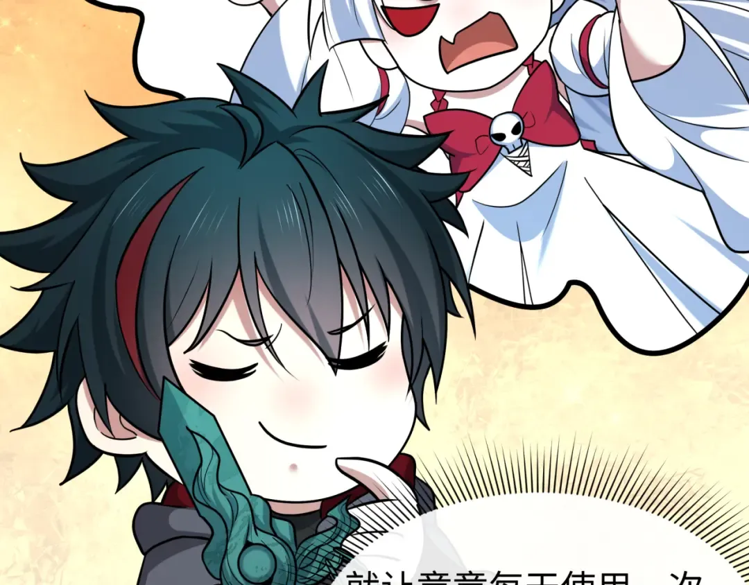 第596话 戮神篇-告别扶桑！ 第30页