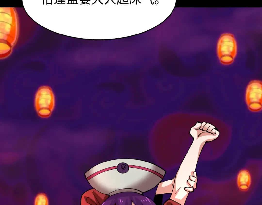 第596话 戮神篇-告别扶桑！ 第137页