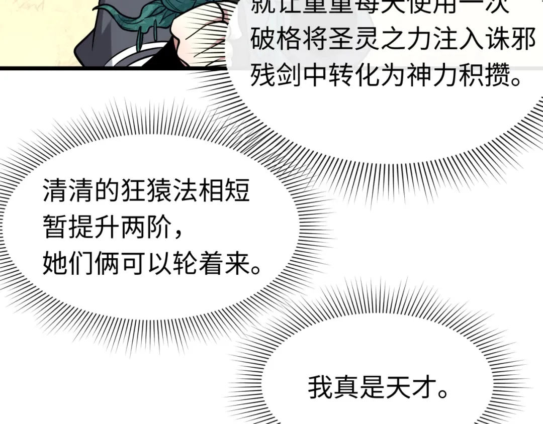 第596话 戮神篇-告别扶桑！ 第31页