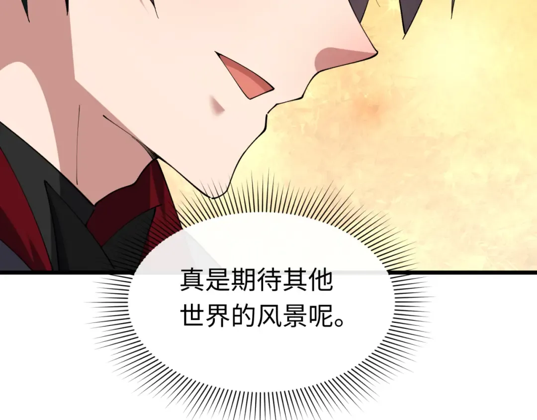第596话 戮神篇-告别扶桑！ 第47页