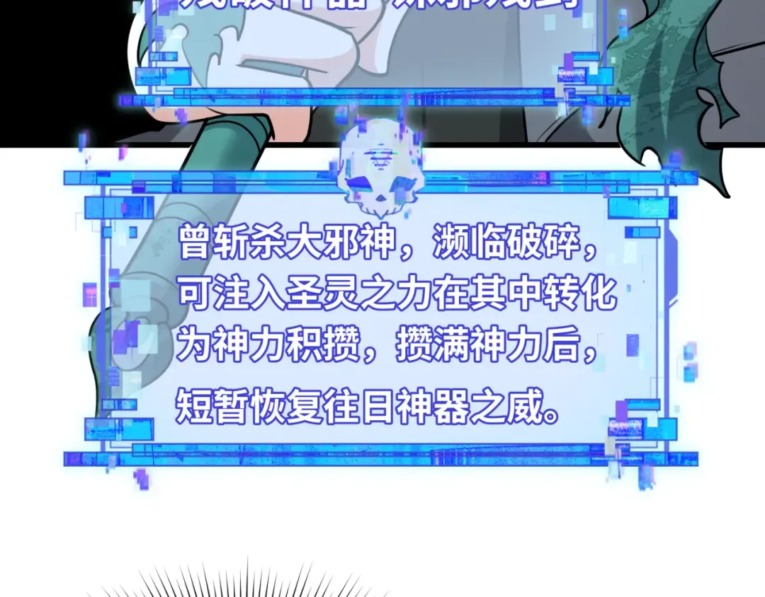 第596话 戮神篇-告别扶桑！ 第28页