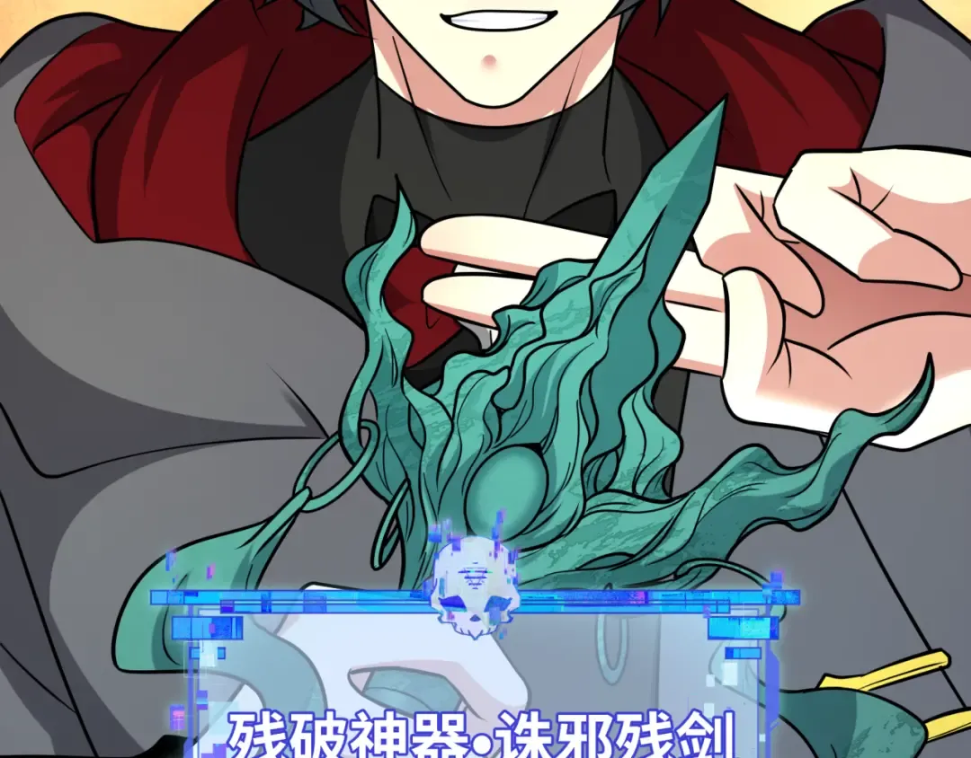第596话 戮神篇-告别扶桑！ 第27页