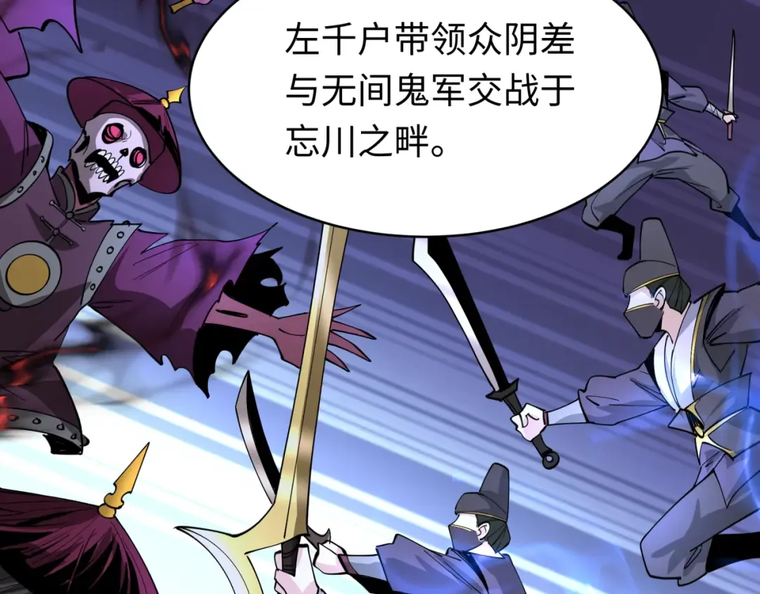 第596话 戮神篇-告别扶桑！ 第134页