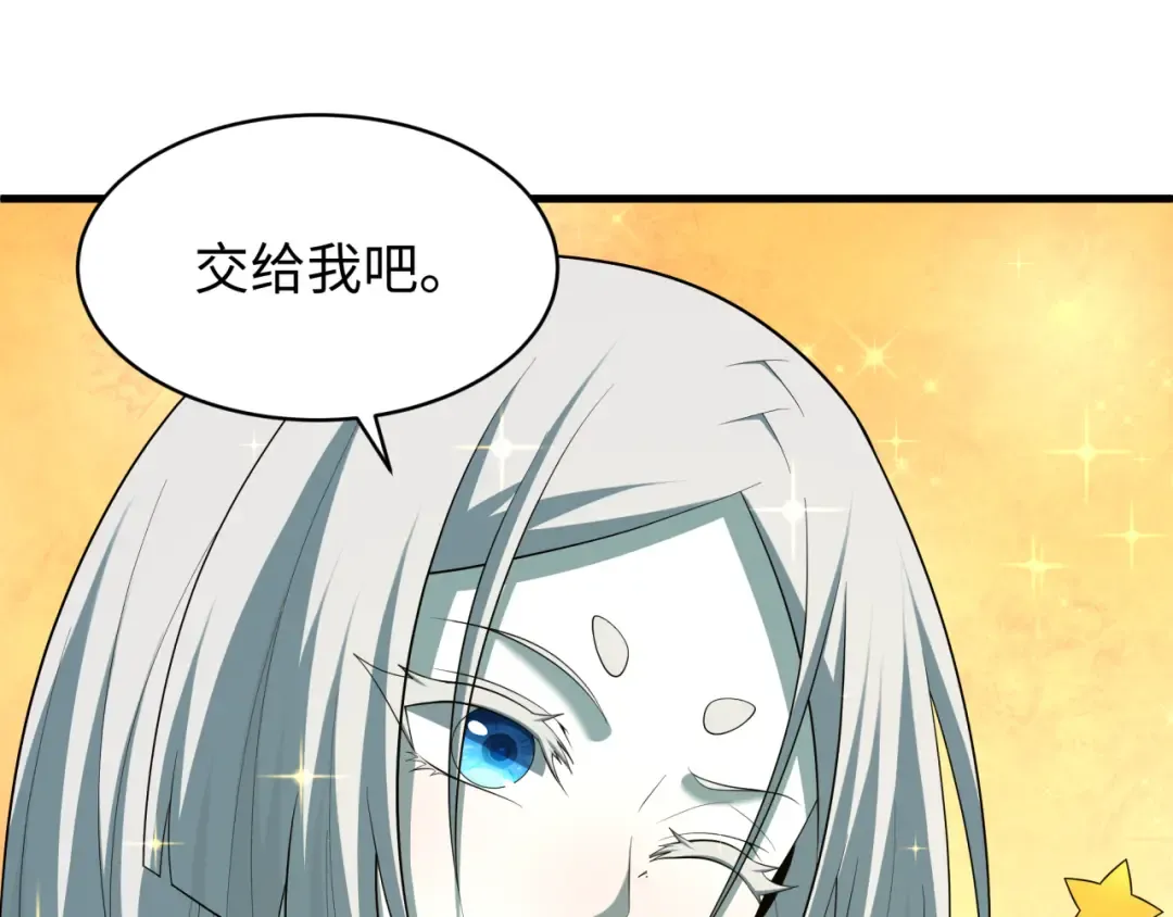 第596话 戮神篇-告别扶桑！ 第71页