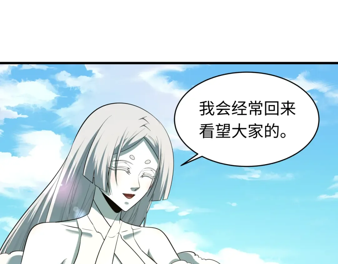 第596话 戮神篇-告别扶桑！ 第66页