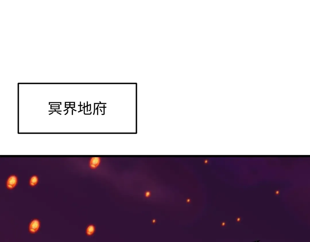 第596话 戮神篇-告别扶桑！ 第102页