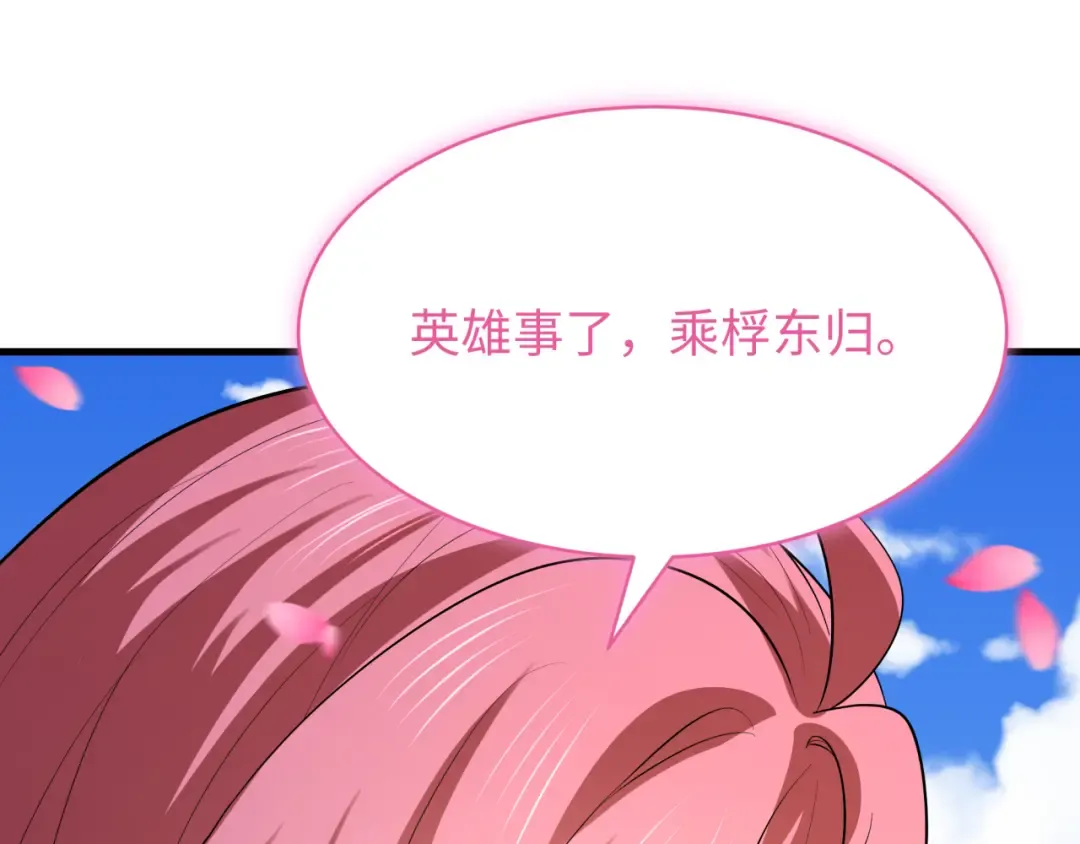 第596话 戮神篇-告别扶桑！ 第97页