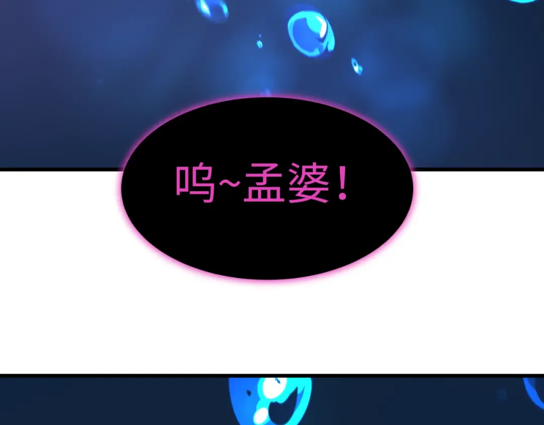 第596话 戮神篇-告别扶桑！ 第162页