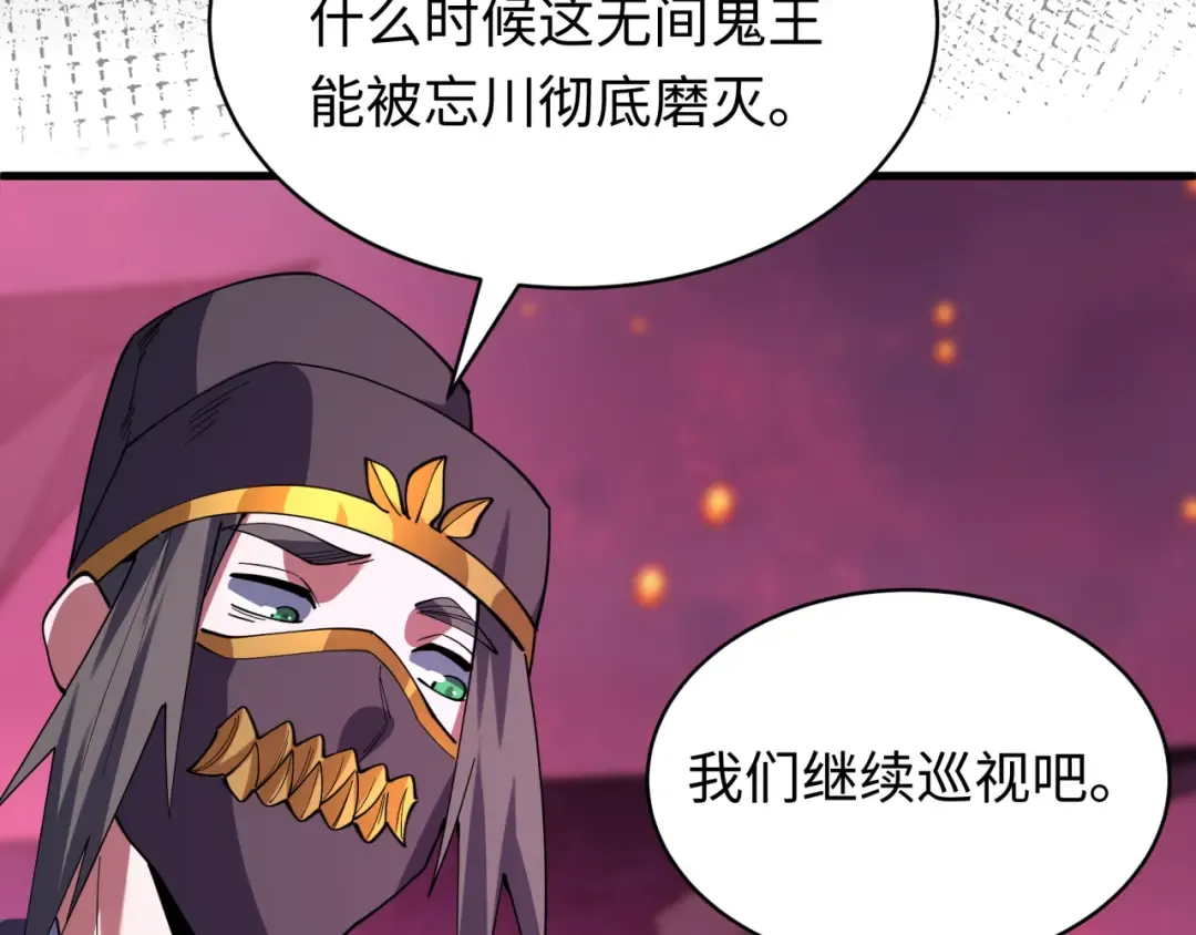 第596话 戮神篇-告别扶桑！ 第157页