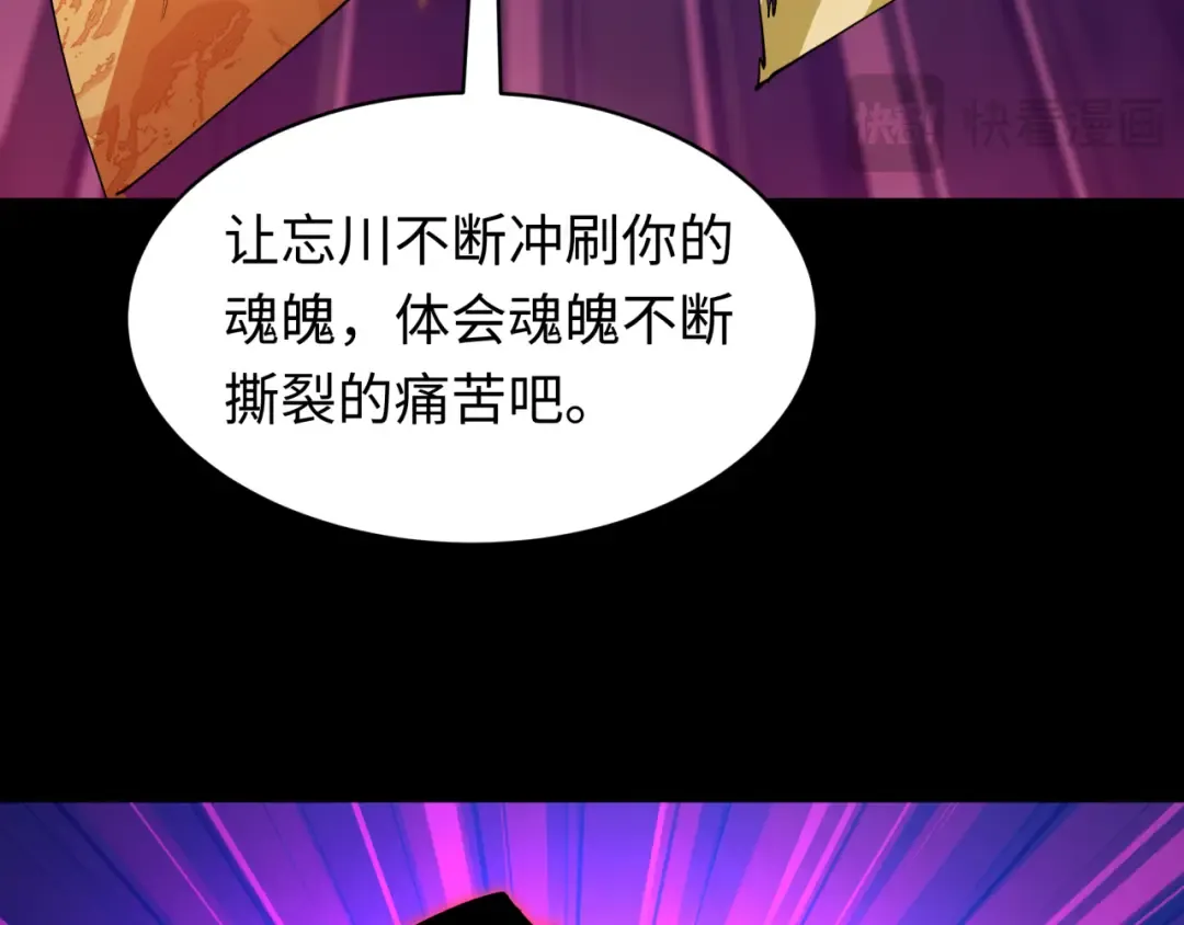 第596话 戮神篇-告别扶桑！ 第153页