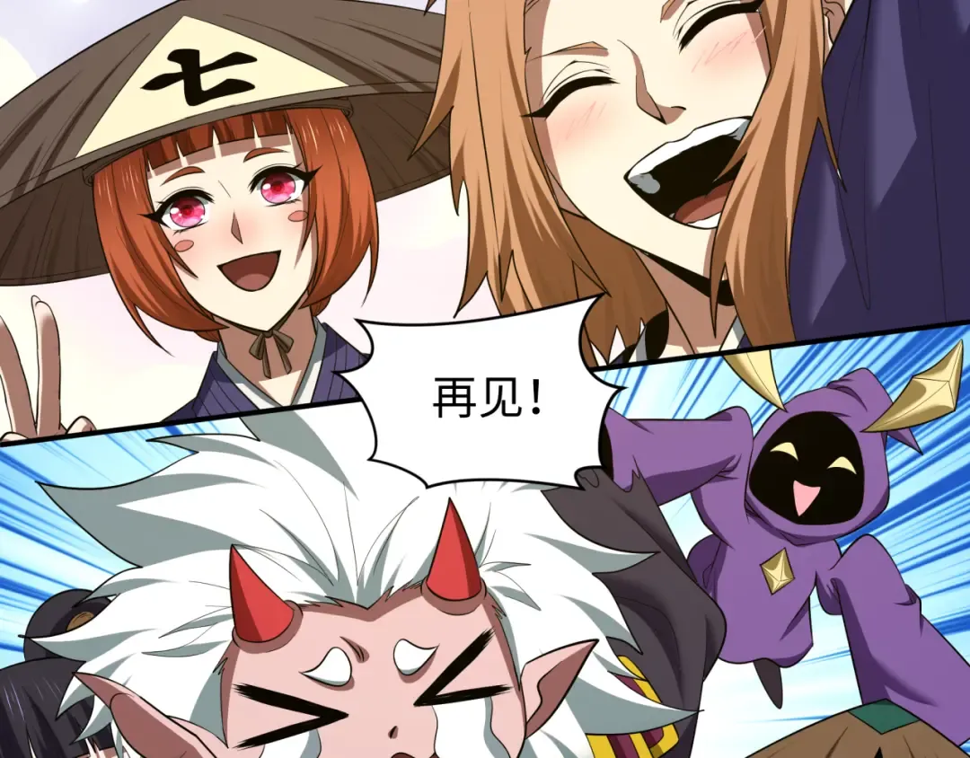 第596话 戮神篇-告别扶桑！ 第81页