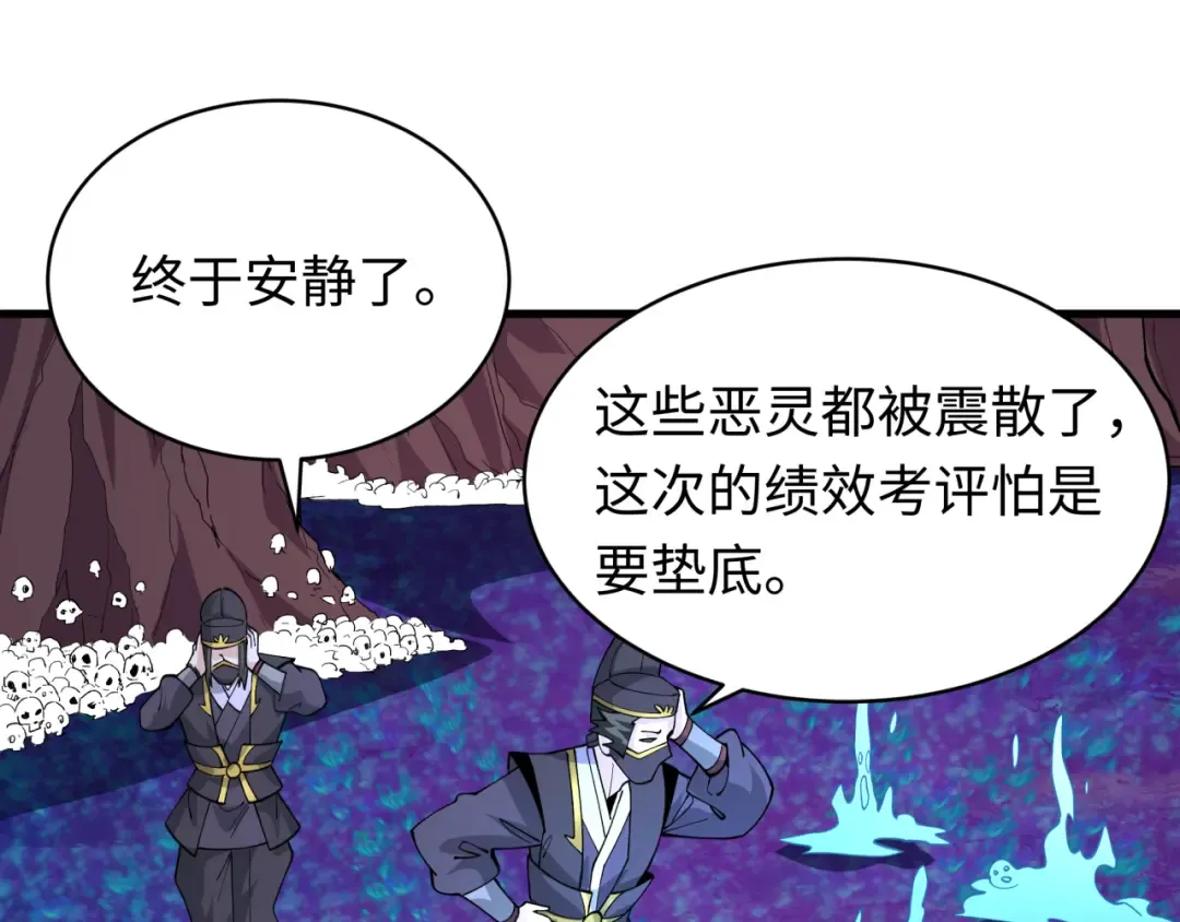 第596话 戮神篇-告别扶桑！ 第125页