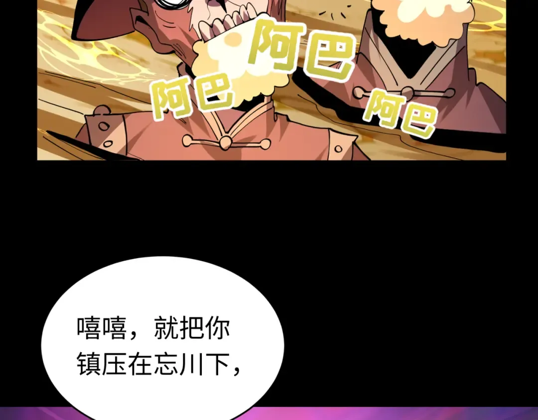 第596话 戮神篇-告别扶桑！ 第150页