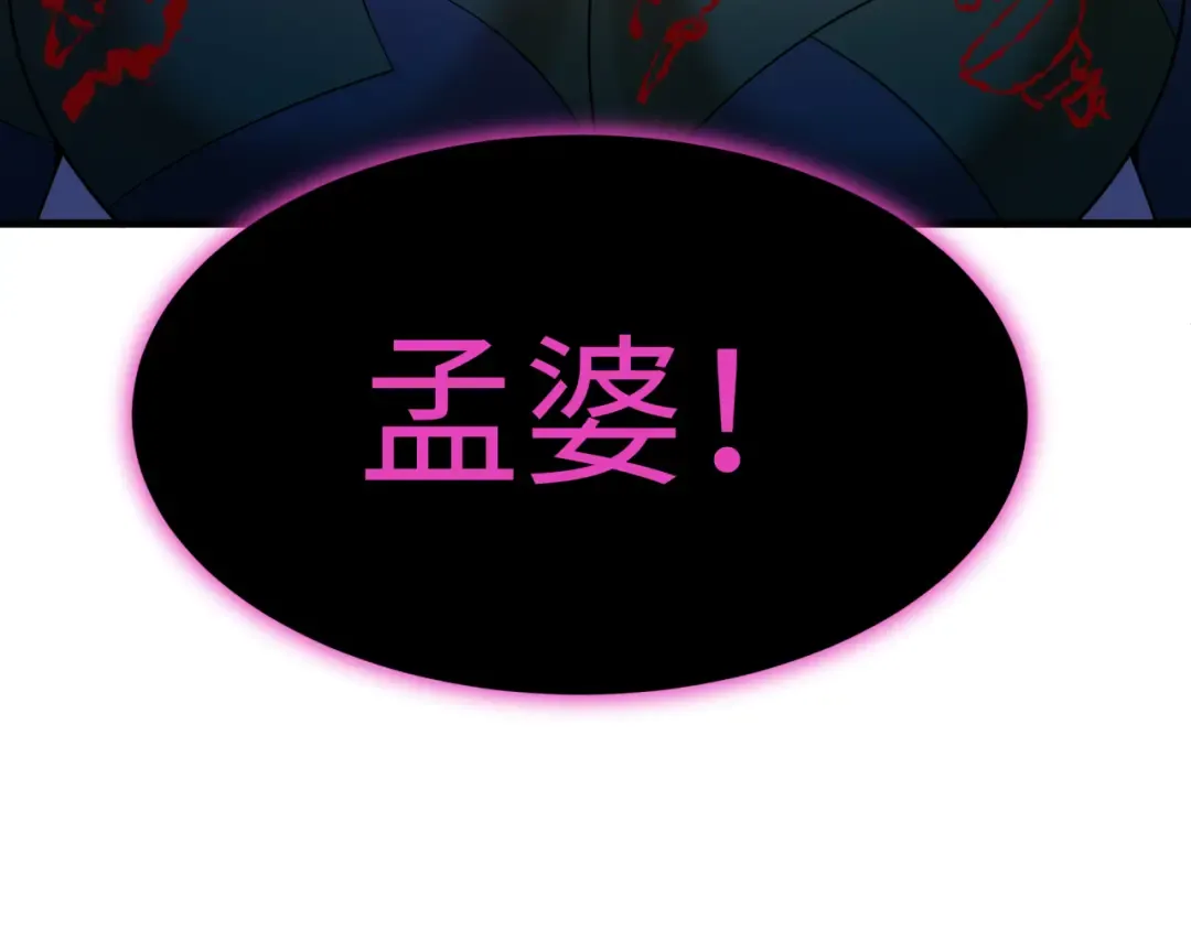 第596话 戮神篇-告别扶桑！ 第166页