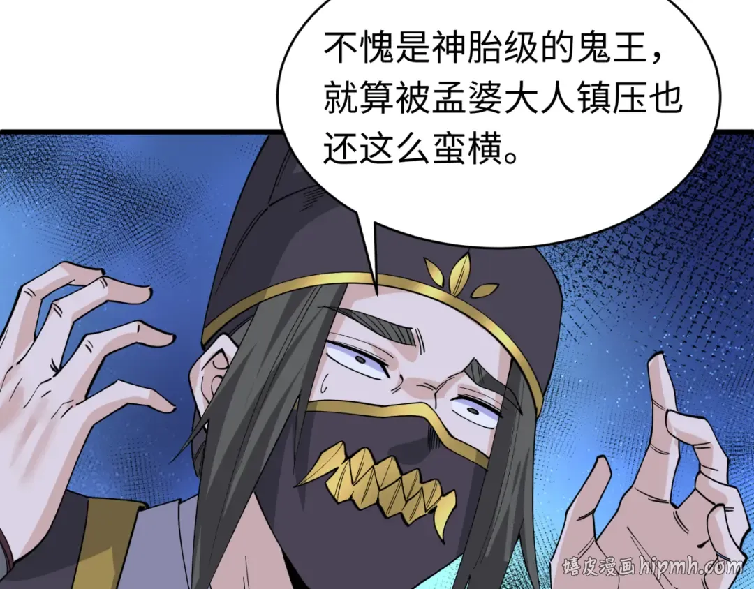 第596话 戮神篇-告别扶桑！ 第128页