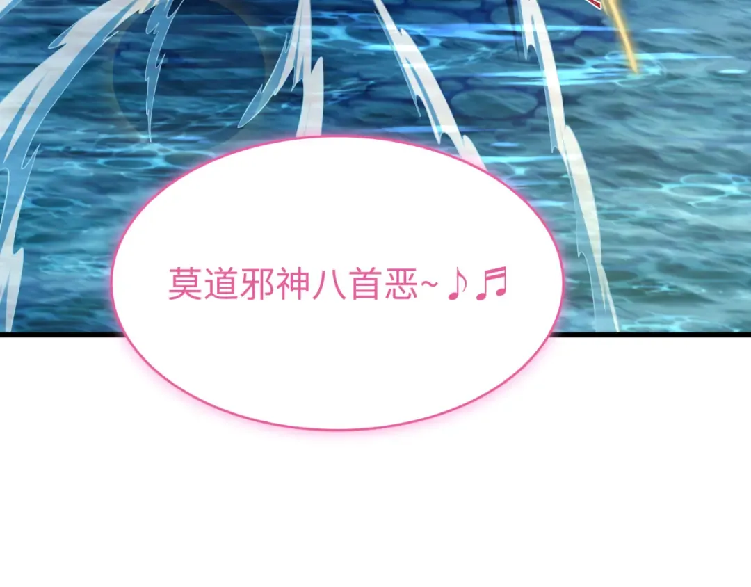 第596话 戮神篇-告别扶桑！ 第94页