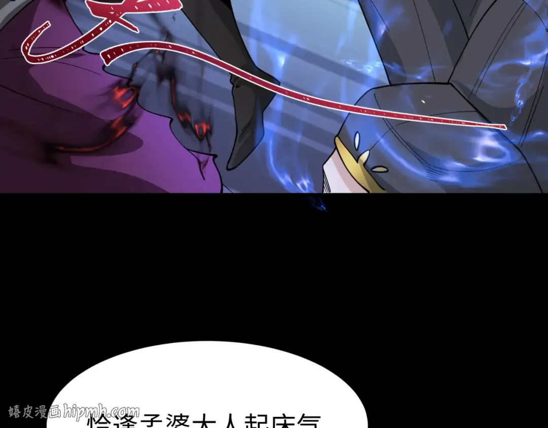 第596话 戮神篇-告别扶桑！ 第136页