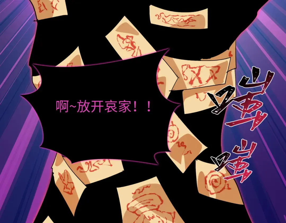 第596话 戮神篇-告别扶桑！ 第155页