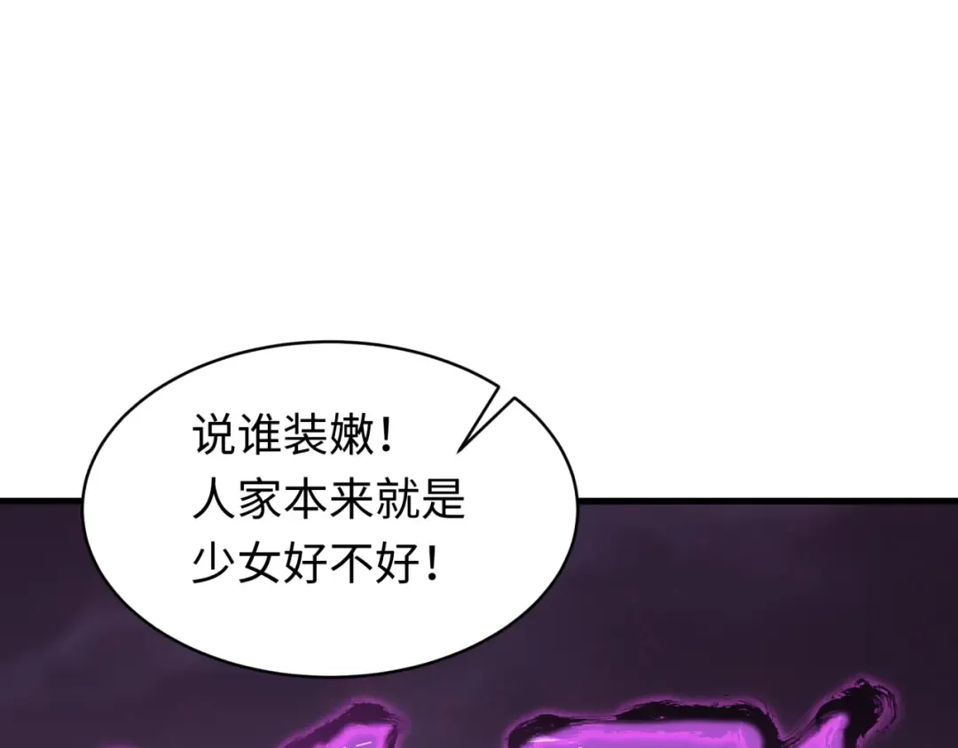 第596话 戮神篇-告别扶桑！ 第115页
