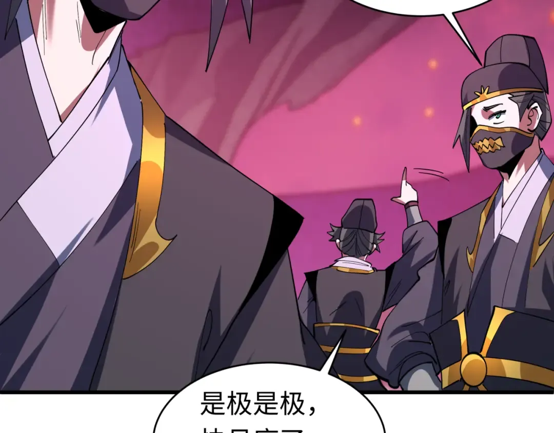 第596话 戮神篇-告别扶桑！ 第158页