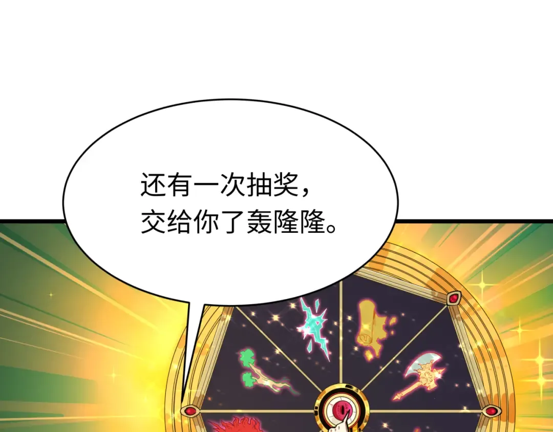 第596话 戮神篇-告别扶桑！ 第6页