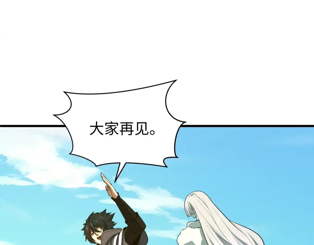 第596话 戮神篇-告别扶桑！ 第77页