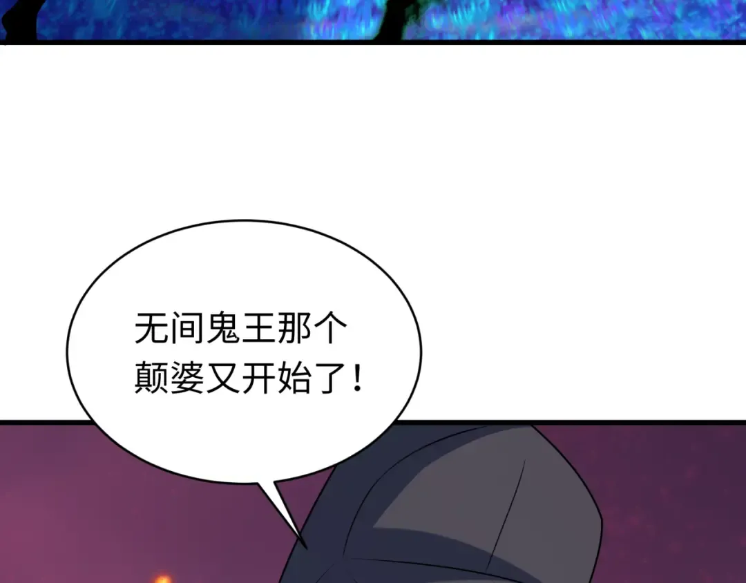 第596话 戮神篇-告别扶桑！ 第113页