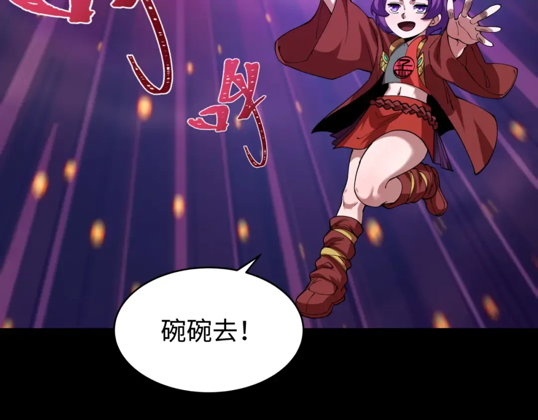 第596话 戮神篇-告别扶桑！ 第142页