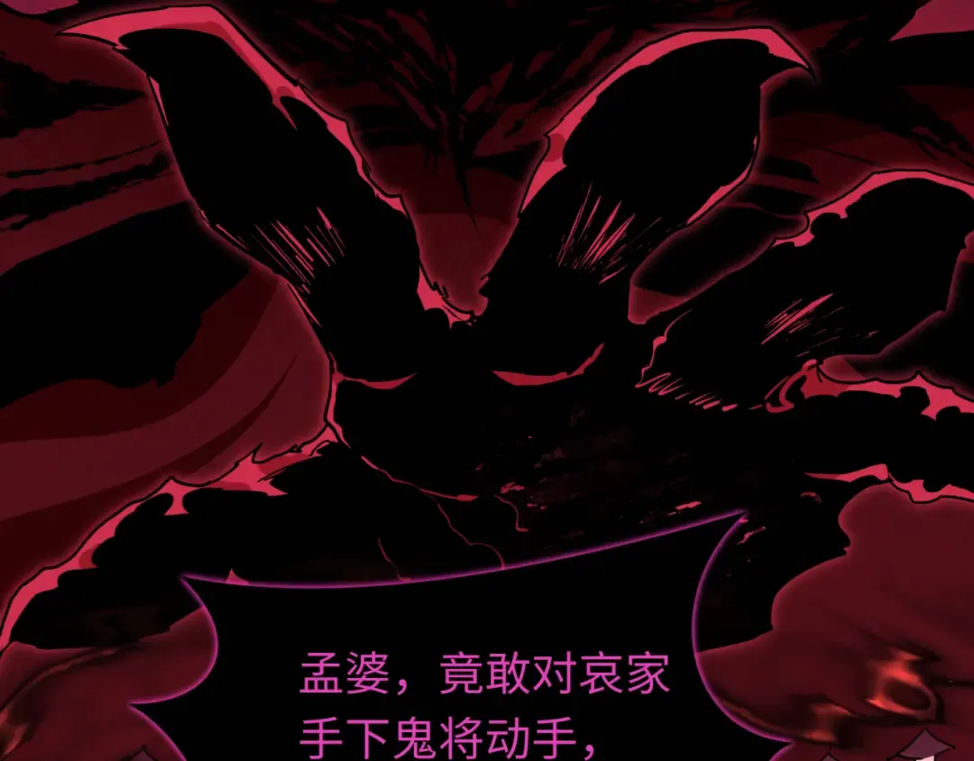 第596话 戮神篇-告别扶桑！ 第131页