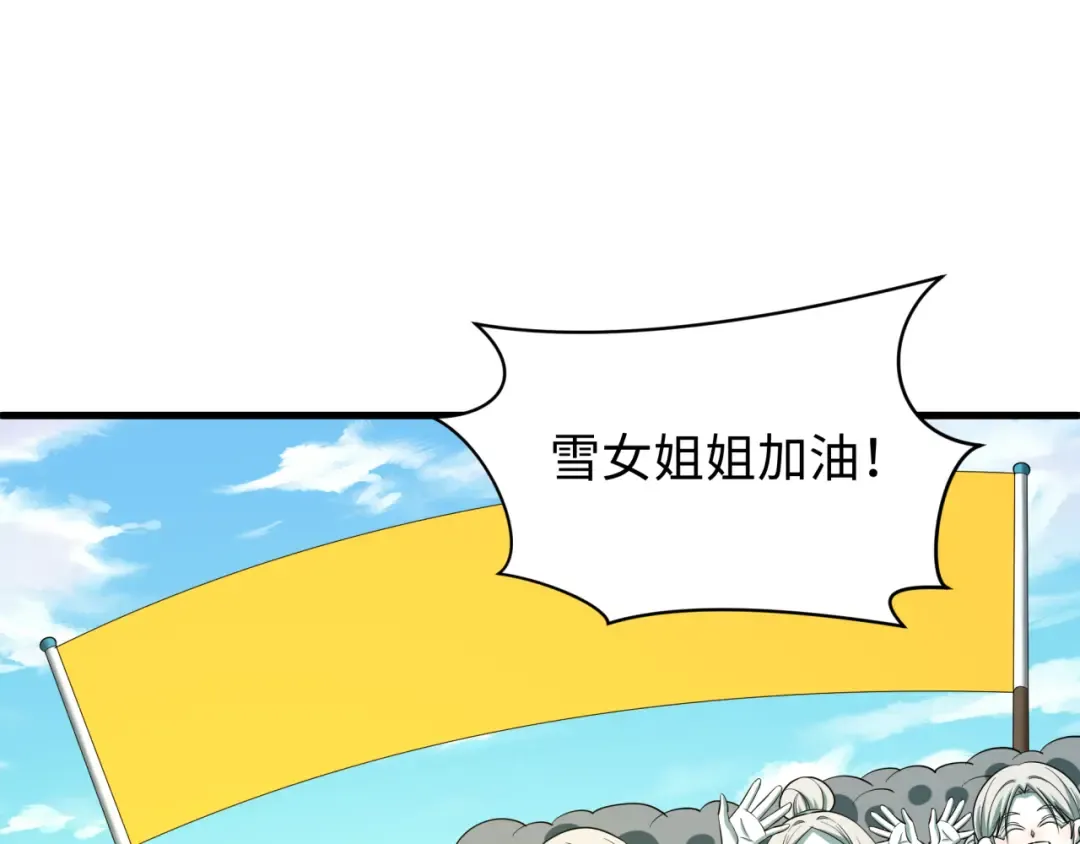 第596话 戮神篇-告别扶桑！ 第73页
