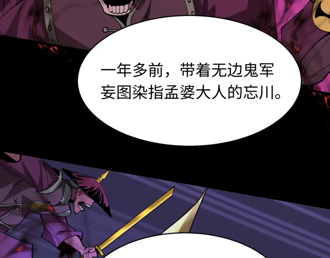 第596话 戮神篇-告别扶桑！ 第133页