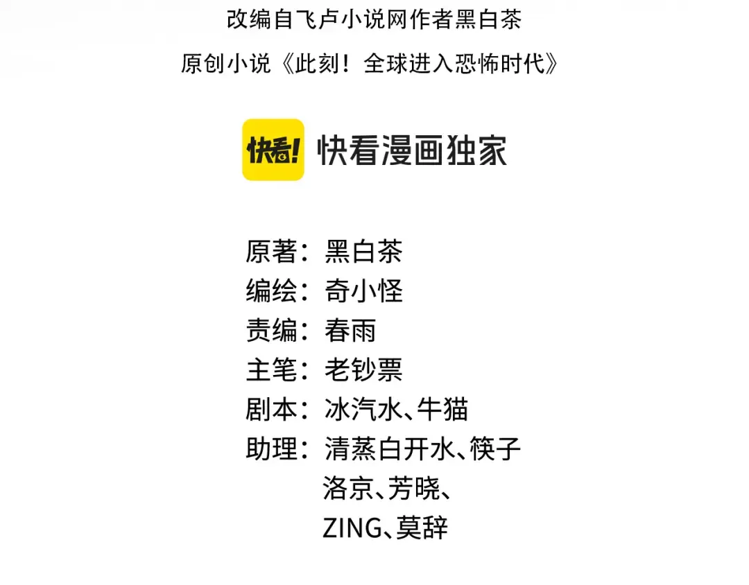 第596话 戮神篇-告别扶桑！ 第4页