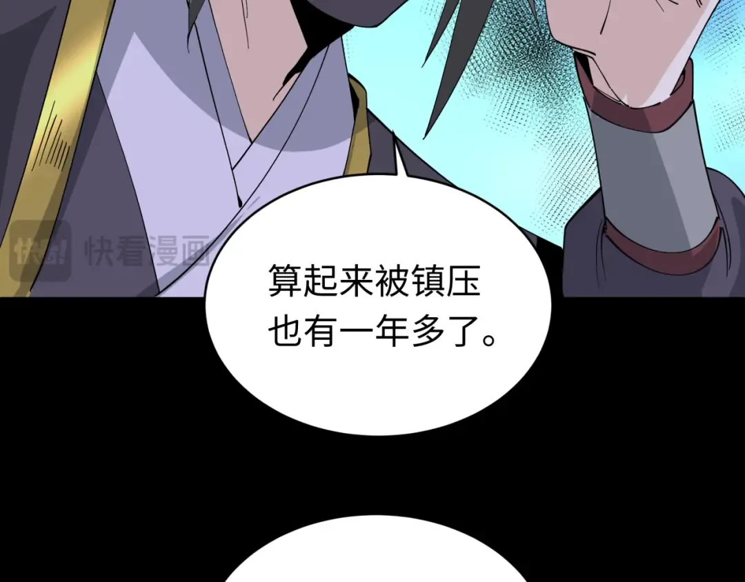 第596话 戮神篇-告别扶桑！ 第129页