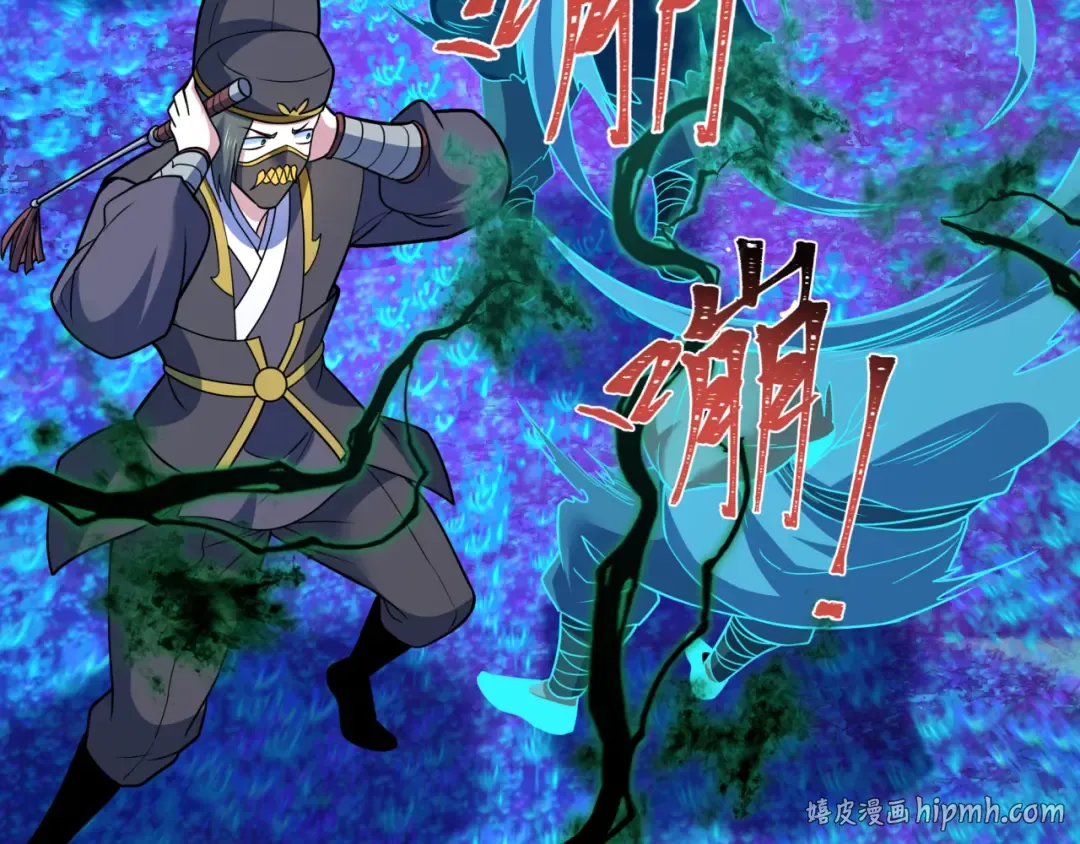 第596话 戮神篇-告别扶桑！ 第112页