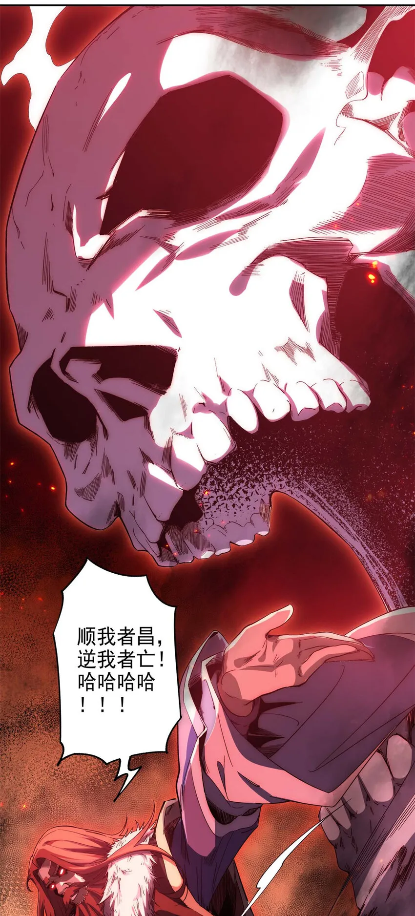 00 序章 第8页