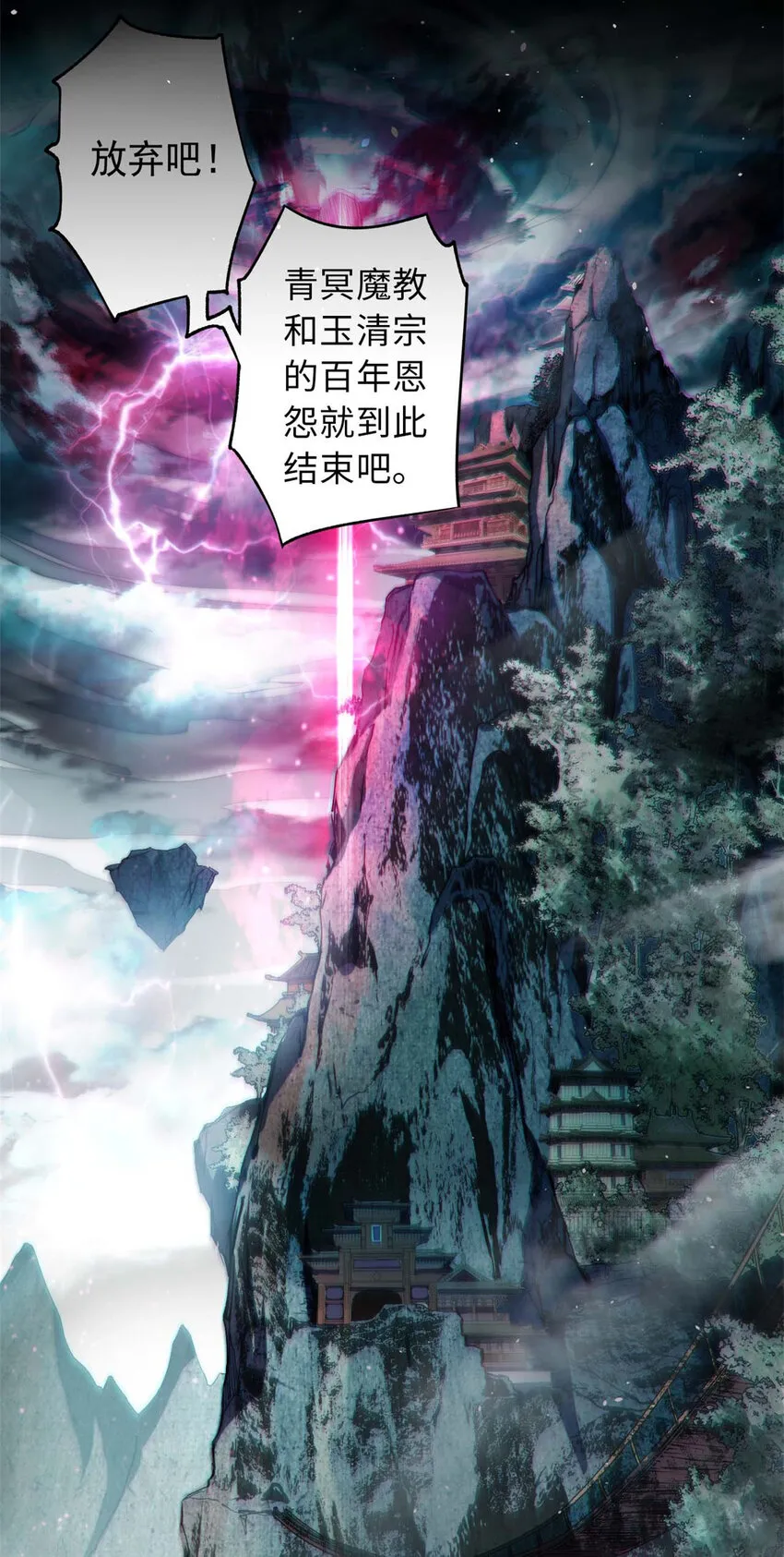 00 序章 第3页