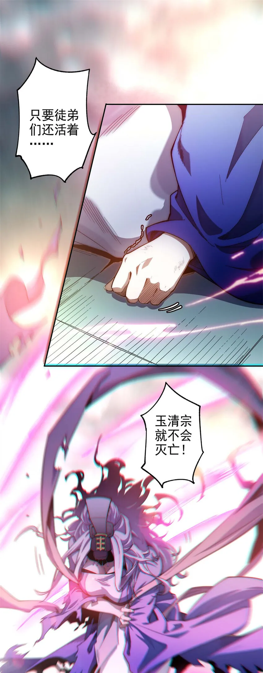 00 序章 第18页