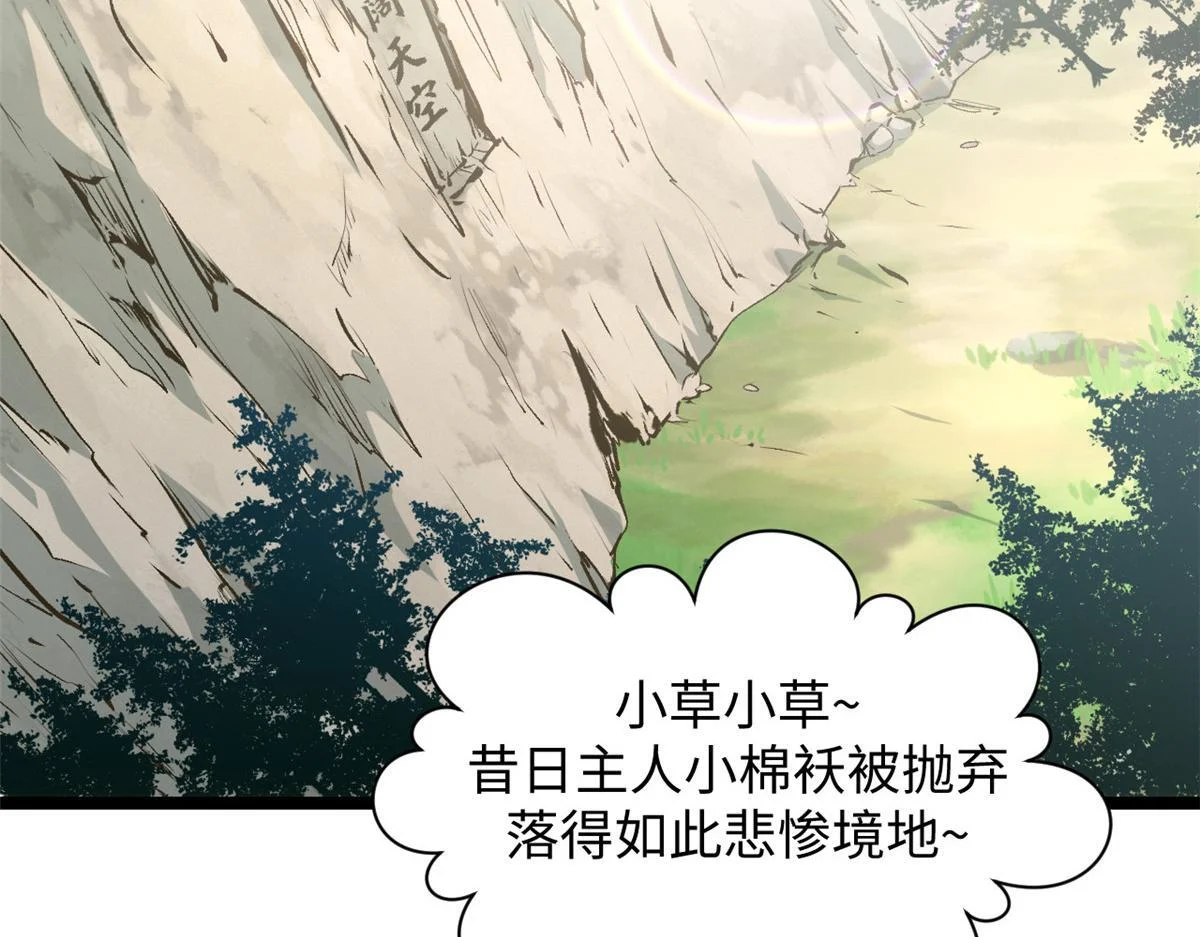 229 轮回真仙境 第132页