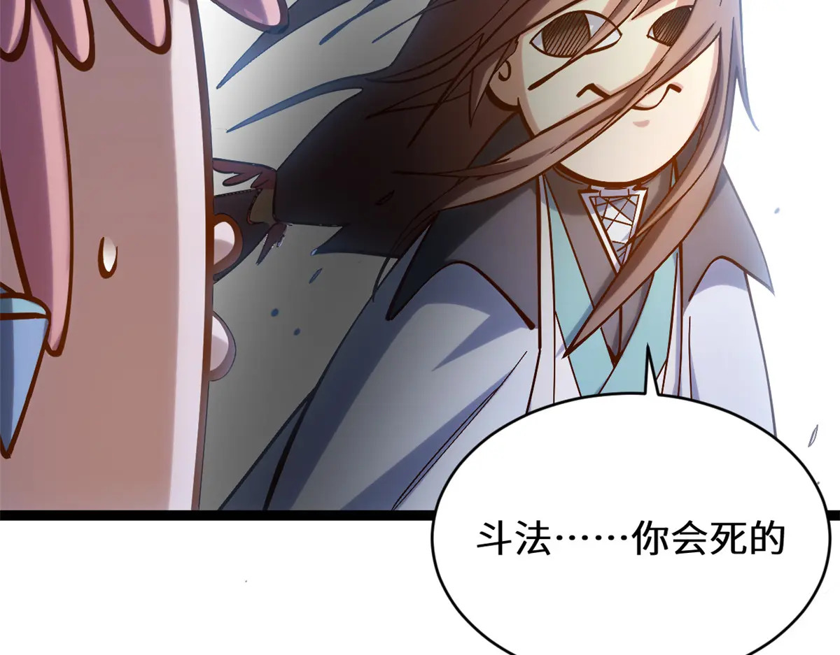 256 她还活着？ 第56页