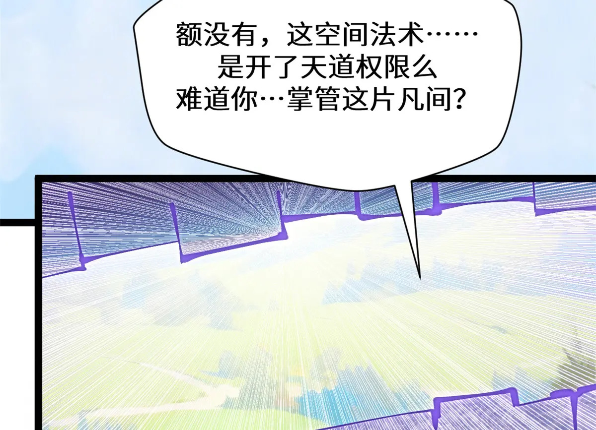 256 她还活着？ 第44页