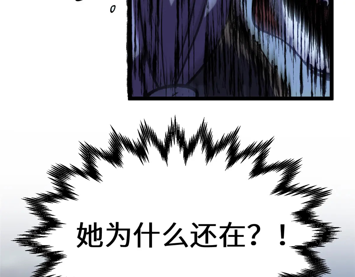256 她还活着？ 第199页
