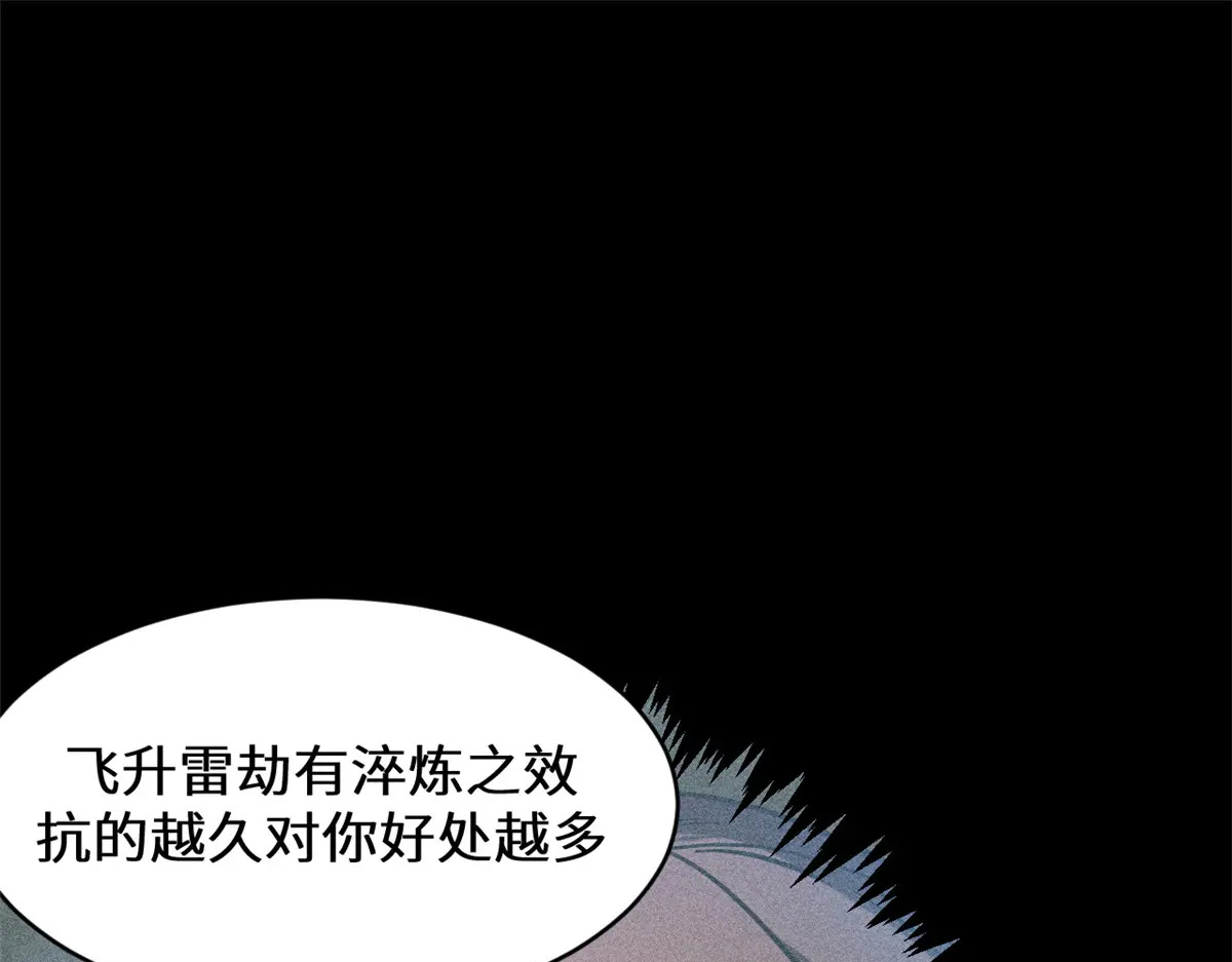 256 她还活着？ 第139页