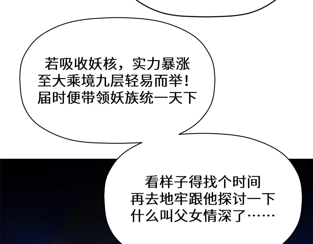 256 她还活着？ 第175页