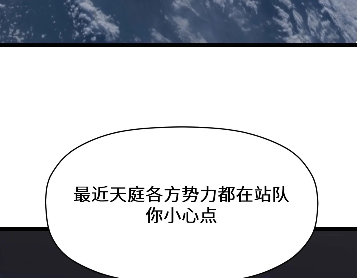 256 她还活着？ 第78页