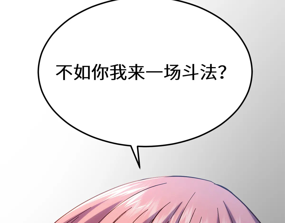 256 她还活着？ 第49页
