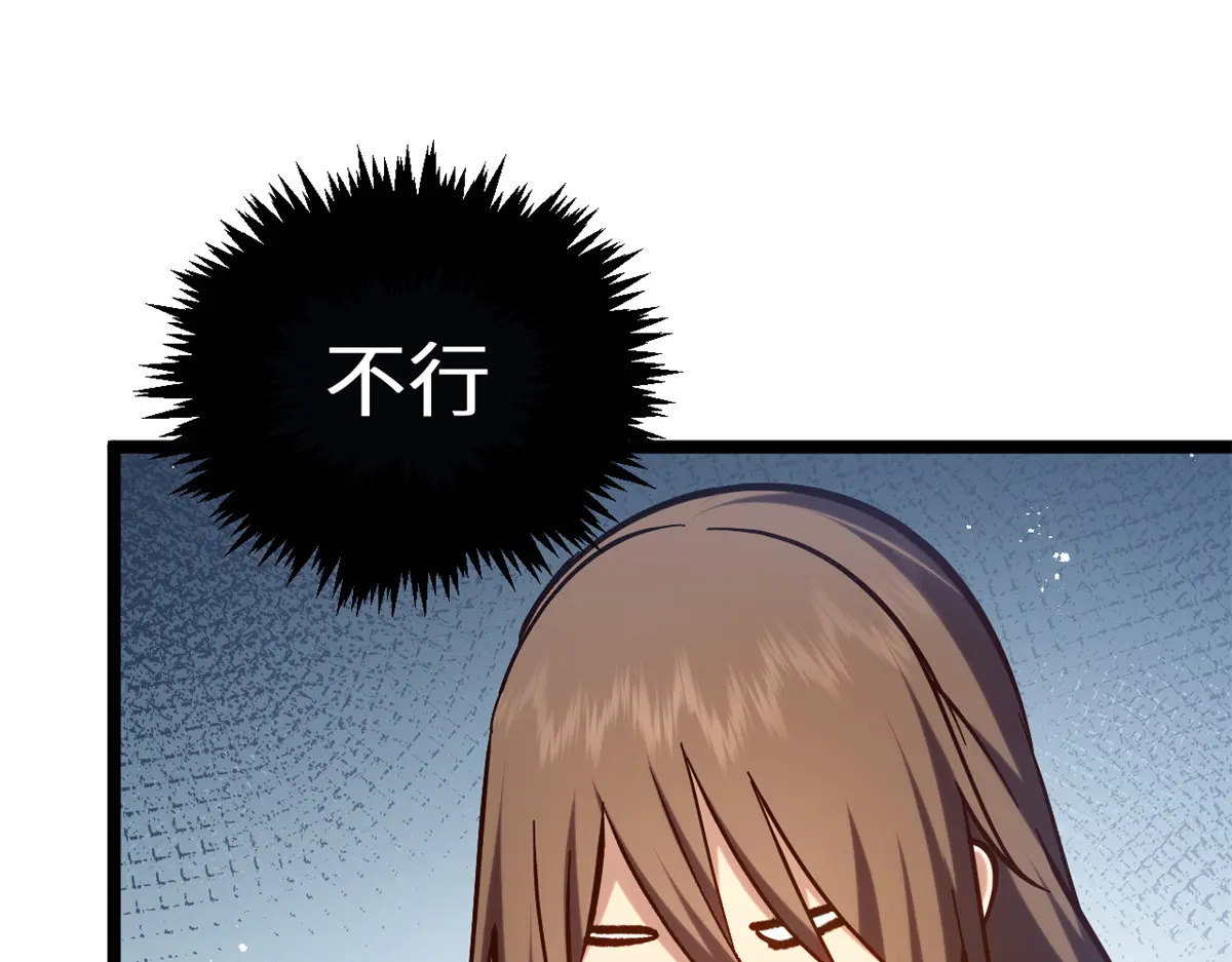 256 她还活着？ 第102页