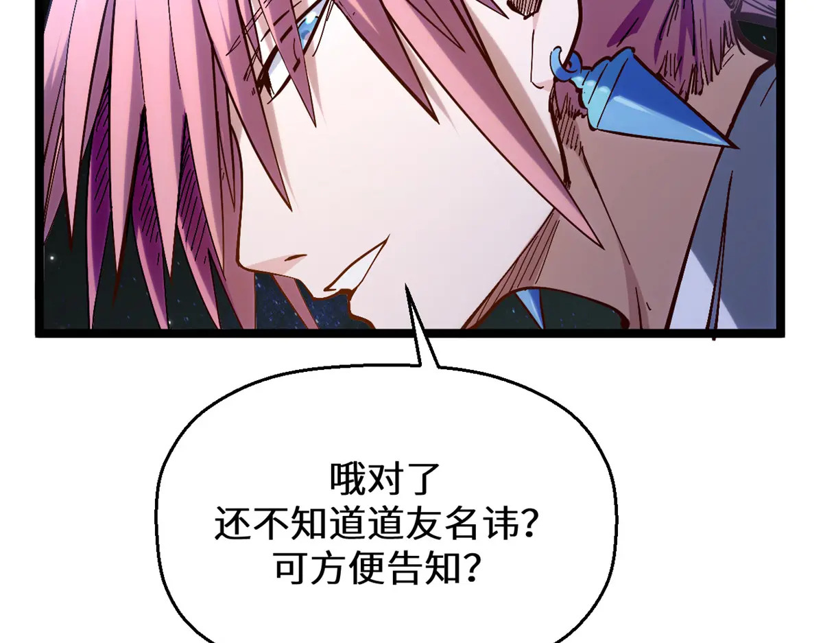 256 她还活着？ 第82页