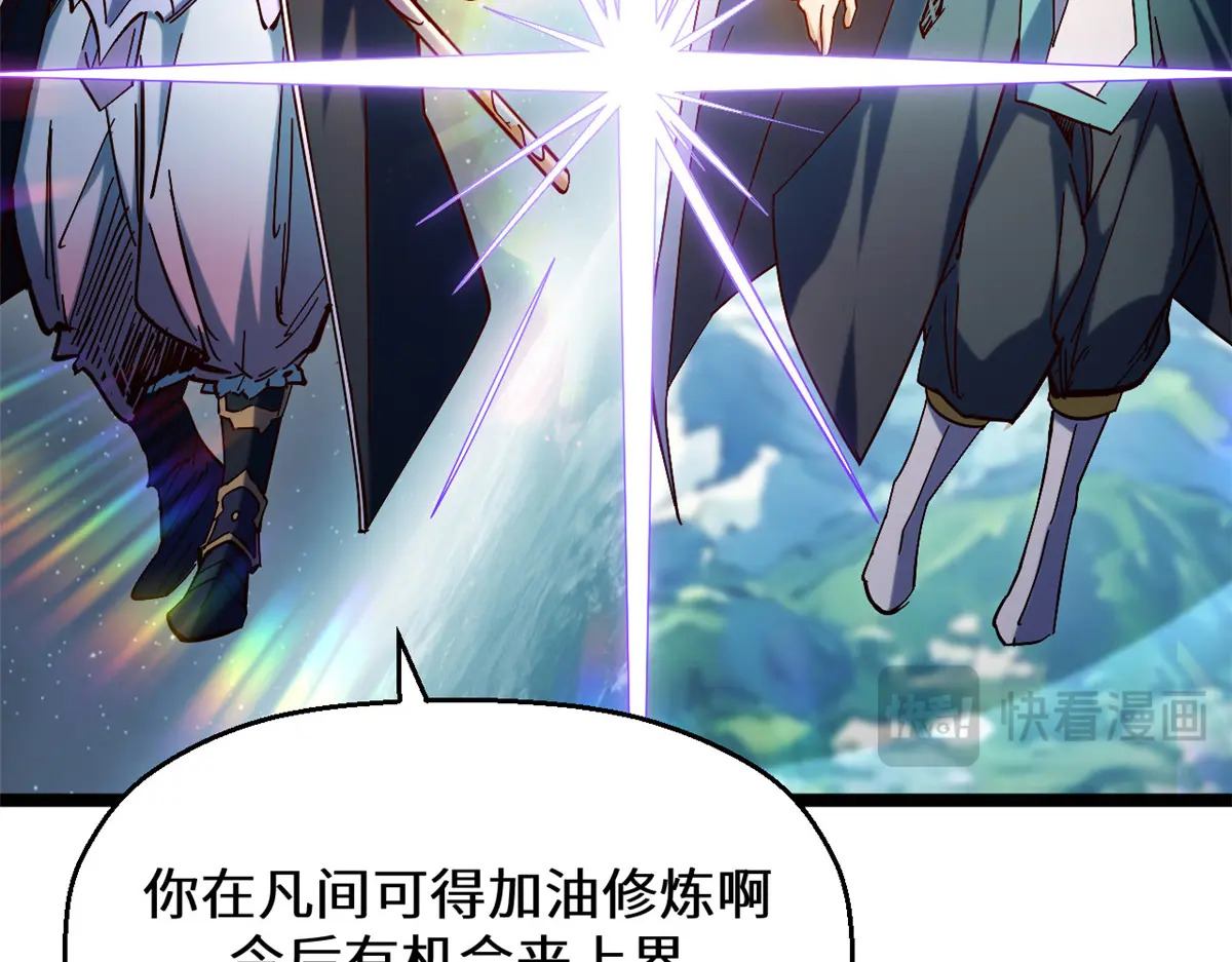 256 她还活着？ 第67页