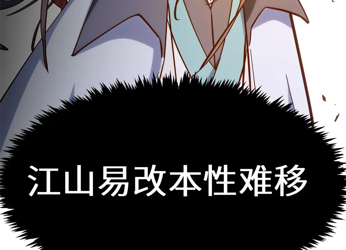256 她还活着？ 第54页